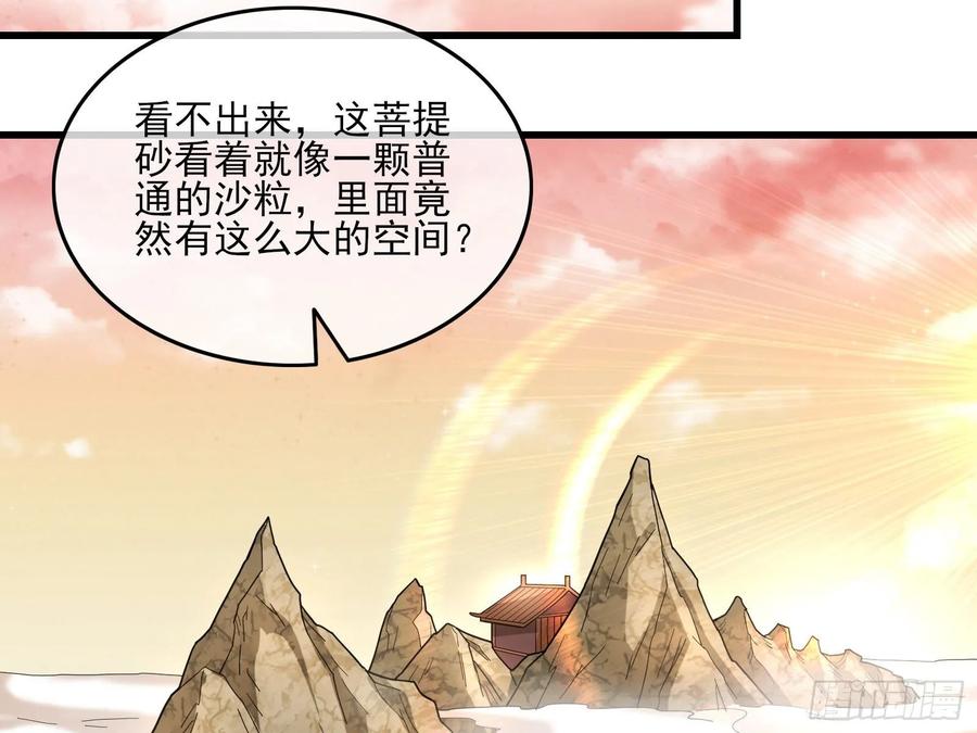 氪金大佬 - 气皇法相 - 第52张图