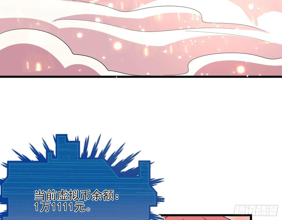 氪金大佬 - 气皇法相 - 第118张图