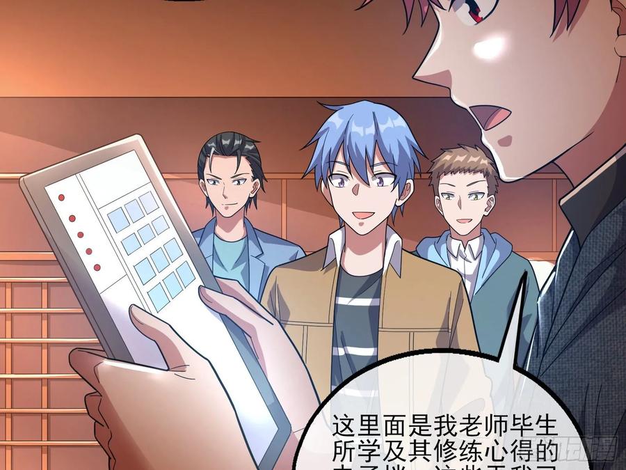 氪金大佬 - 气皇法相 - 第65张图