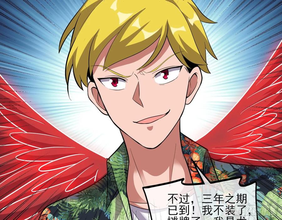 氪金大佬 - 气皇法相 - 第8张图