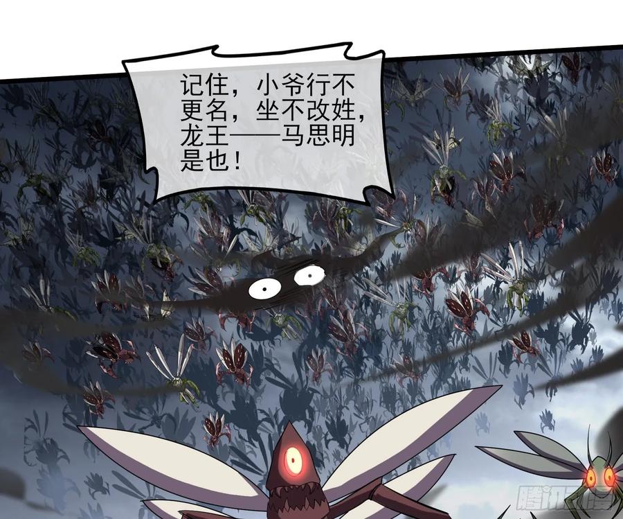 氪金大佬 - 气皇法相 - 第28张图