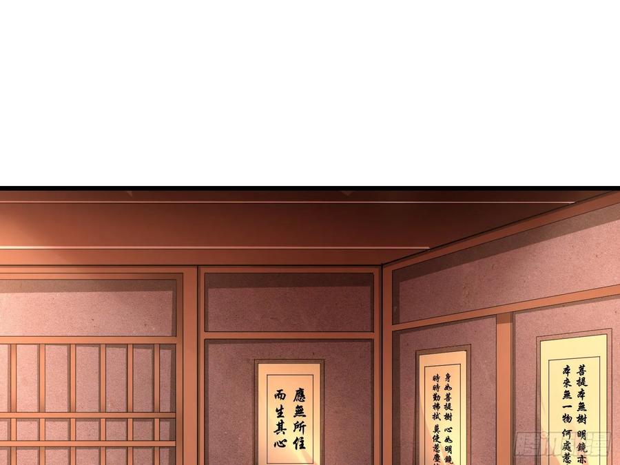 氪金大佬 - 气皇法相 - 第54张图