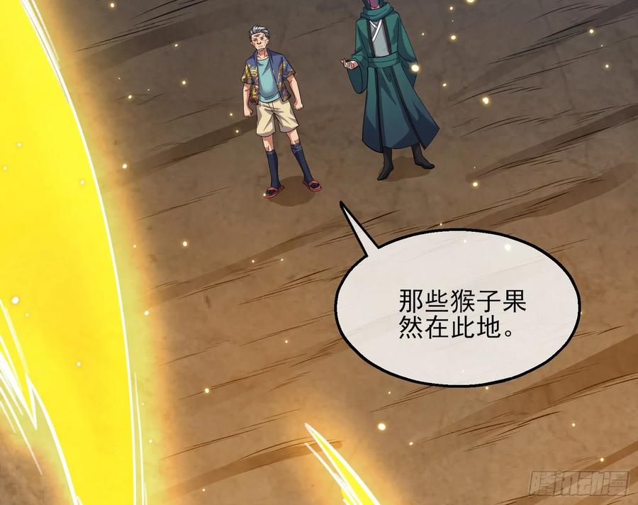 氪金大佬 - 气皇法相 - 第106张图