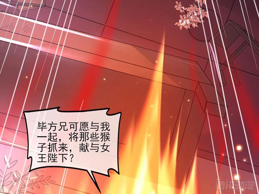 氪金大佬 - 气皇法相 - 第82张图