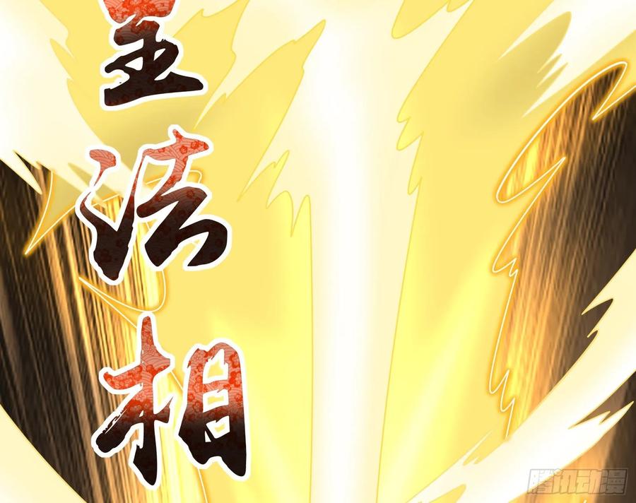 氪金大佬 - 气皇法相 - 第143张图