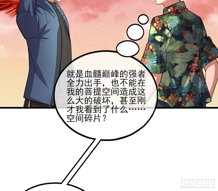 氪金大佬 - 气皇法相 - 第160张图