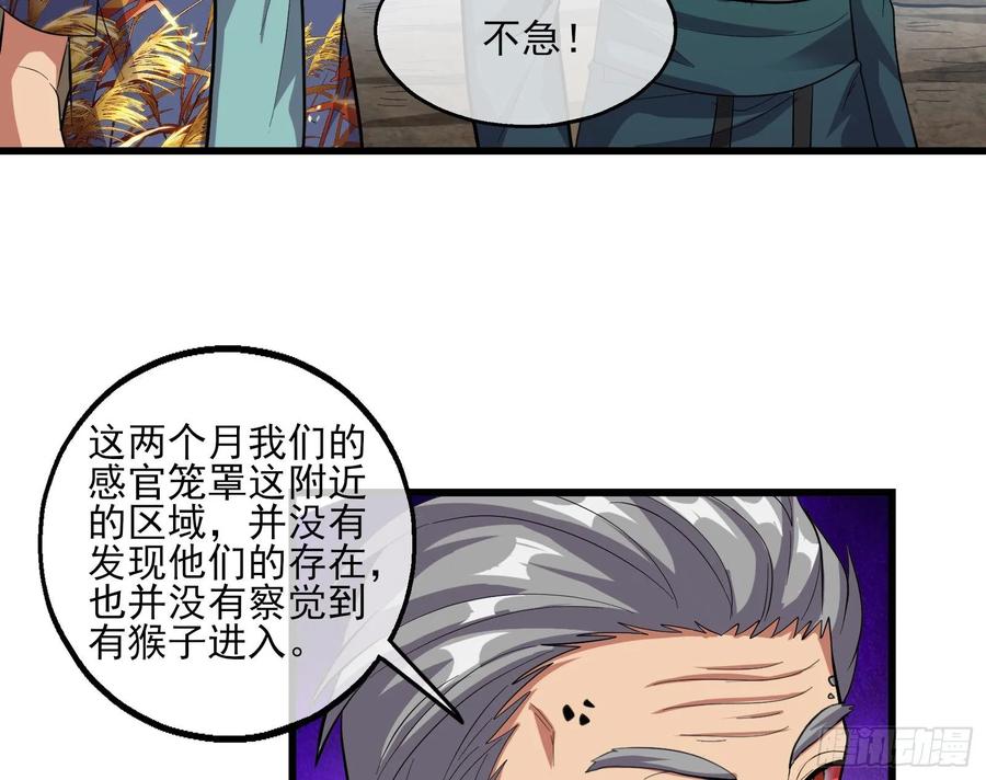 氪金大佬 - 气皇法相 - 第109张图