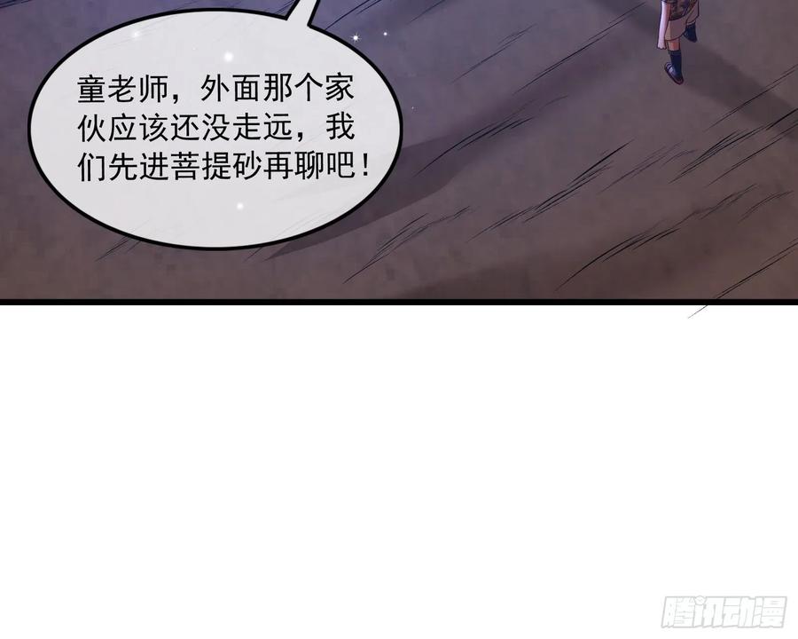 氪金大佬 - 关公面前耍大刀 - 第56张图