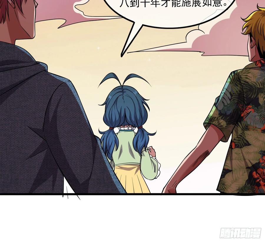 氪金大佬 - 关公面前耍大刀 - 第12张图