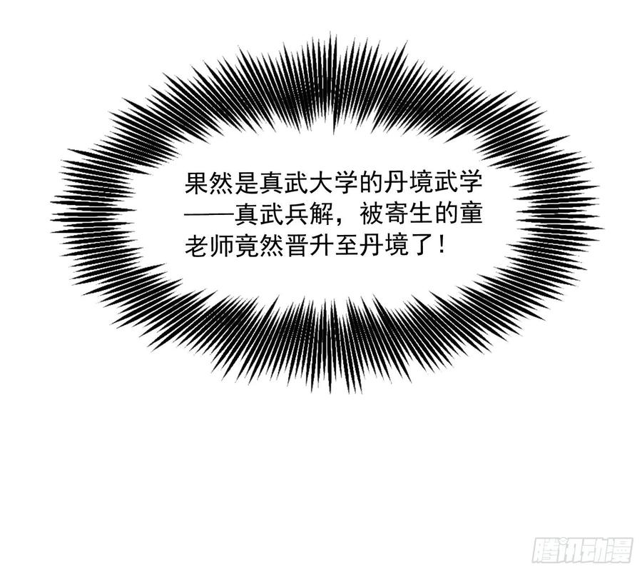 氪金大佬 - 关公面前耍大刀 - 第140张图