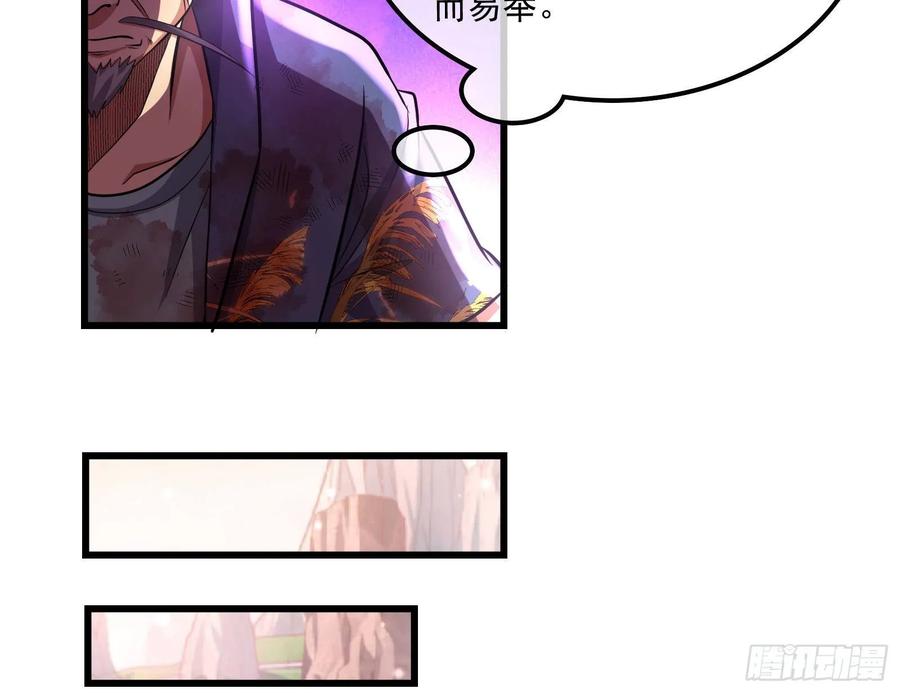 氪金大佬 - 关公面前耍大刀 - 第60张图