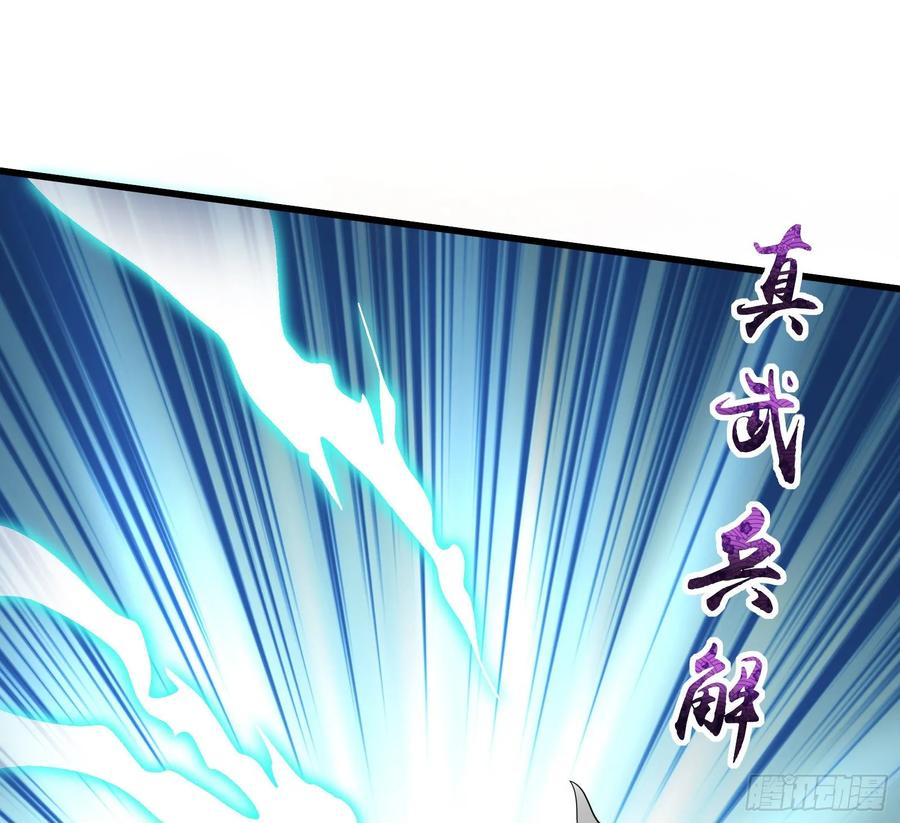 氪金大佬 - 关公面前耍大刀 - 第126张图