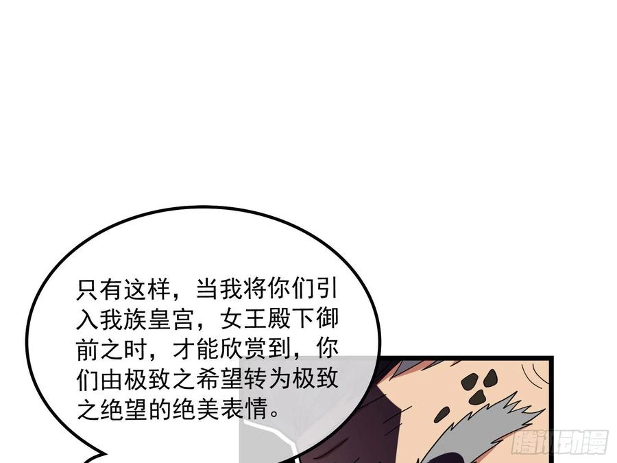 氪金大佬 - 关公面前耍大刀 - 第82张图