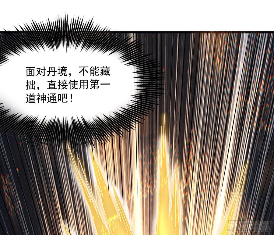 氪金大佬 - 关公面前耍大刀 - 第159张图