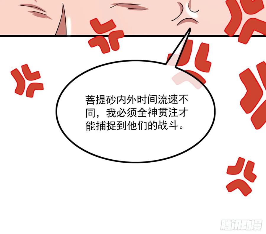 氪金大佬 - 关公面前耍大刀 - 第101张图