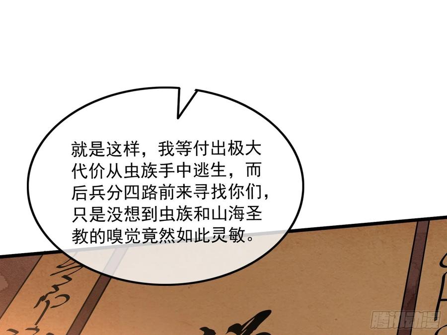 氪金大佬 - 关公面前耍大刀 - 第72张图