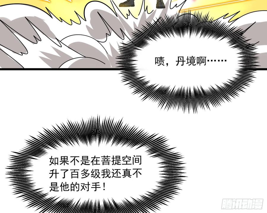 氪金大佬 - 关公面前耍大刀 - 第148张图