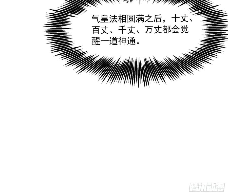 氪金大佬 - 关公面前耍大刀 - 第158张图