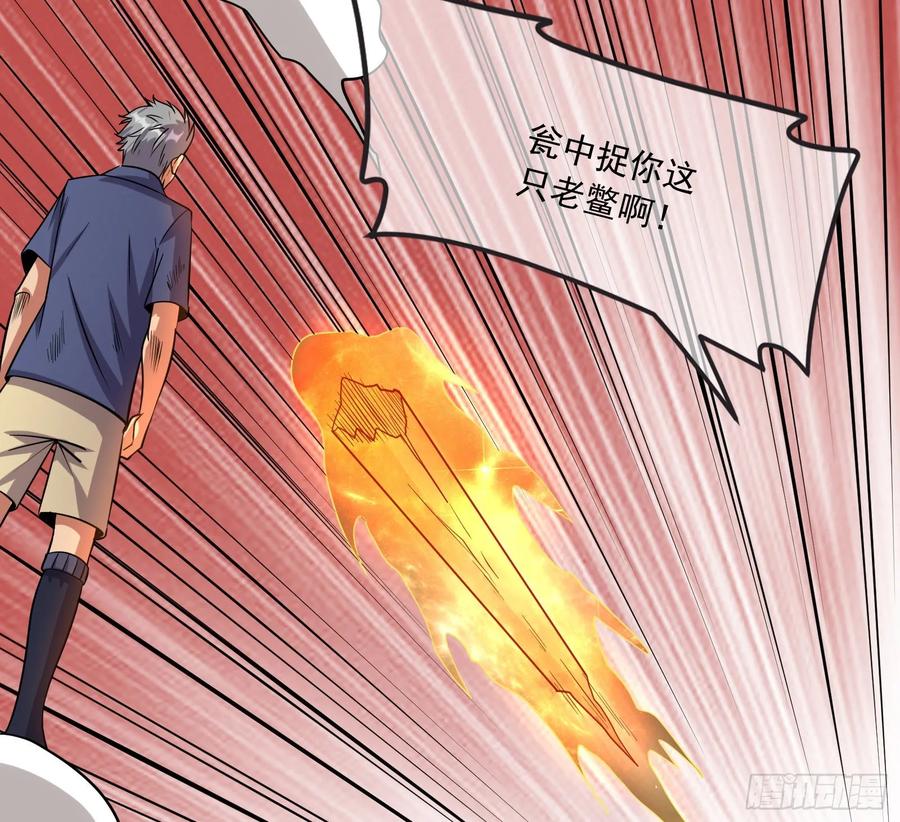 氪金大佬 - 关公面前耍大刀 - 第122张图