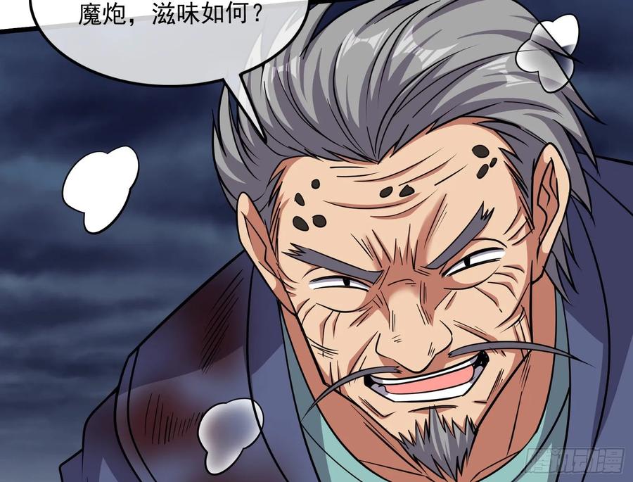 氪金大佬 - 关公面前耍大刀 - 第17张图