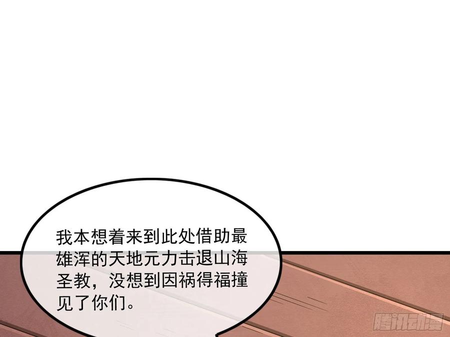 氪金大佬 - 关公面前耍大刀 - 第74张图