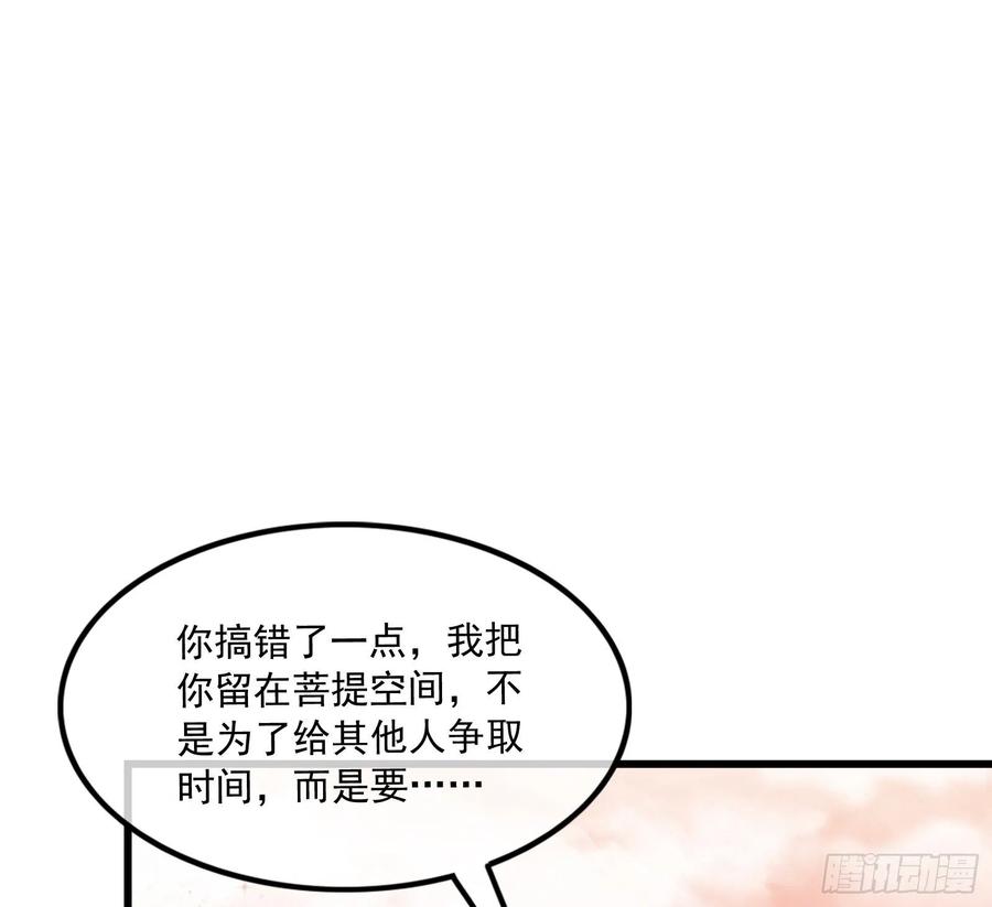 氪金大佬 - 关公面前耍大刀 - 第119张图