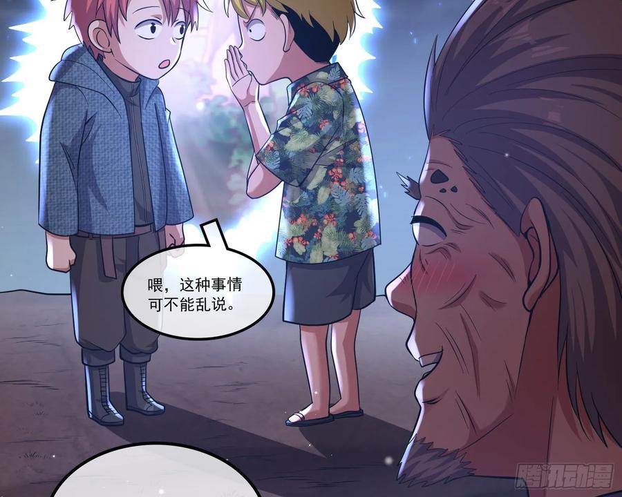 氪金大佬 - 关公面前耍大刀 - 第52张图