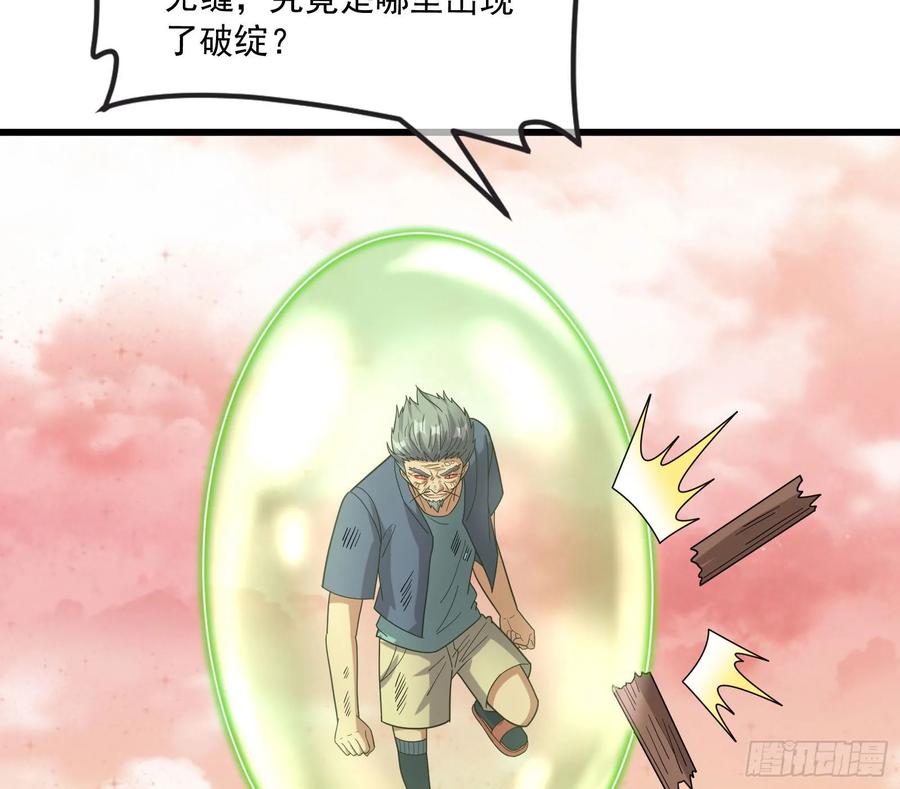 氪金大佬 - 关公面前耍大刀 - 第109张图