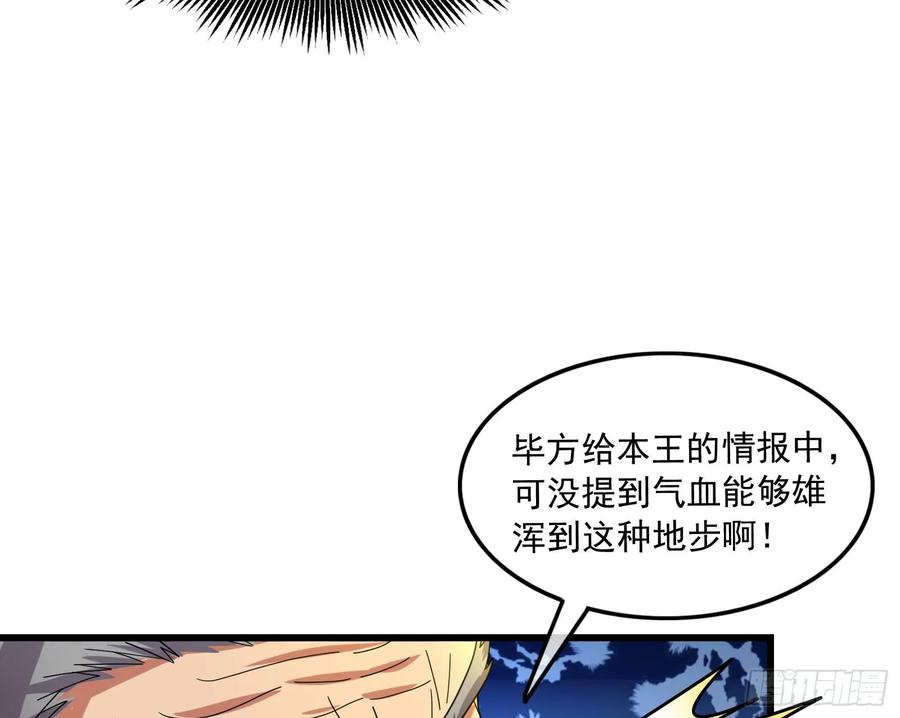 氪金大佬 - 关公面前耍大刀 - 第149张图