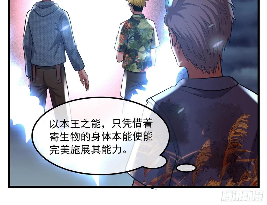 氪金大佬 - 关公面前耍大刀 - 第58张图