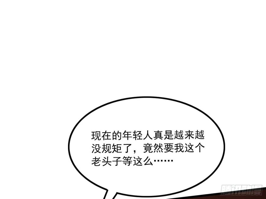 氪金大佬 - 关公面前耍大刀 - 第84张图