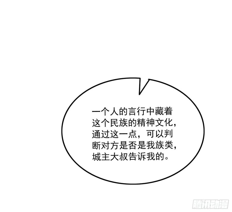 氪金大佬 - 关公面前耍大刀 - 第117张图