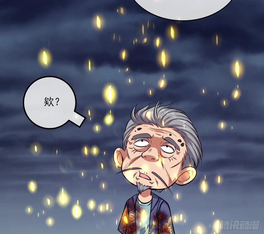 氪金大佬 - 关公面前耍大刀 - 第33张图