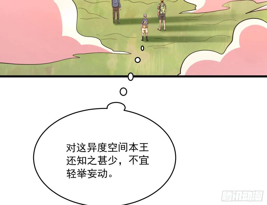 氪金大佬 - 关公面前耍大刀 - 第65张图