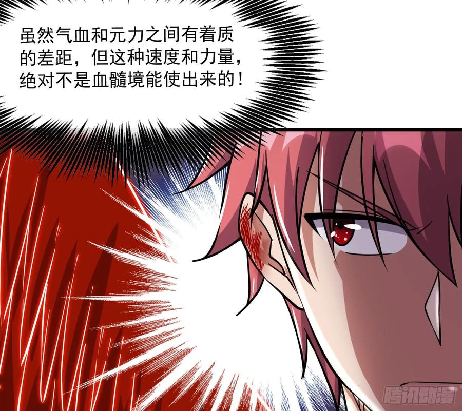 氪金大佬 - 关公面前耍大刀 - 第133张图