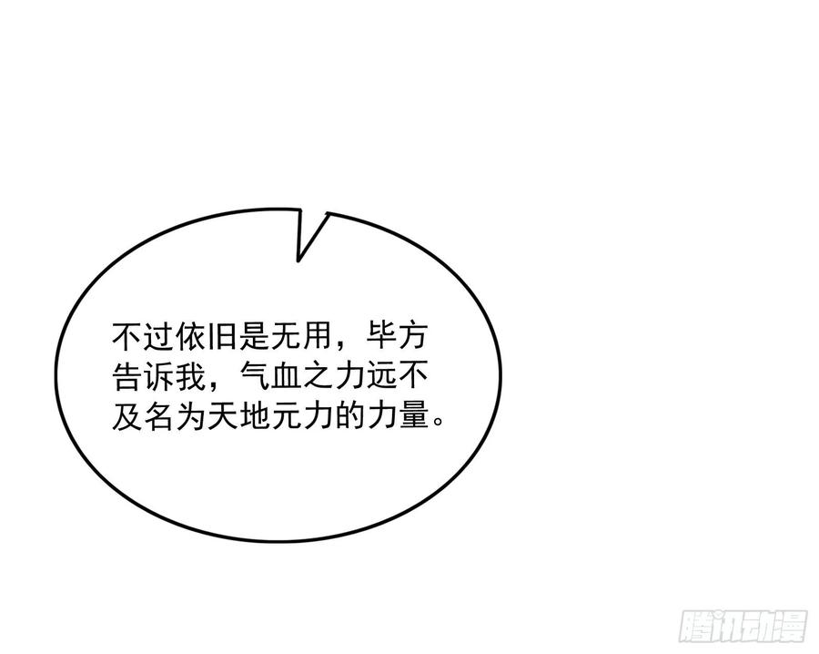 氪金大佬 - 关公面前耍大刀 - 第151张图