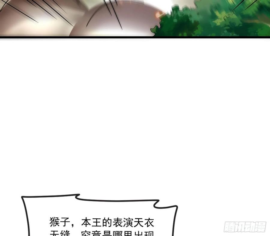 氪金大佬 - 关公面前耍大刀 - 第108张图