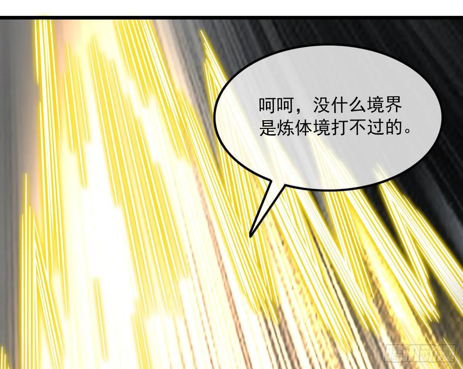 氪金大佬 - 关公面前耍大刀 - 第152张图