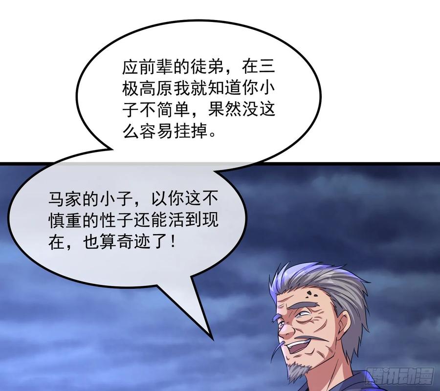 氪金大佬 - 关公面前耍大刀 - 第40张图