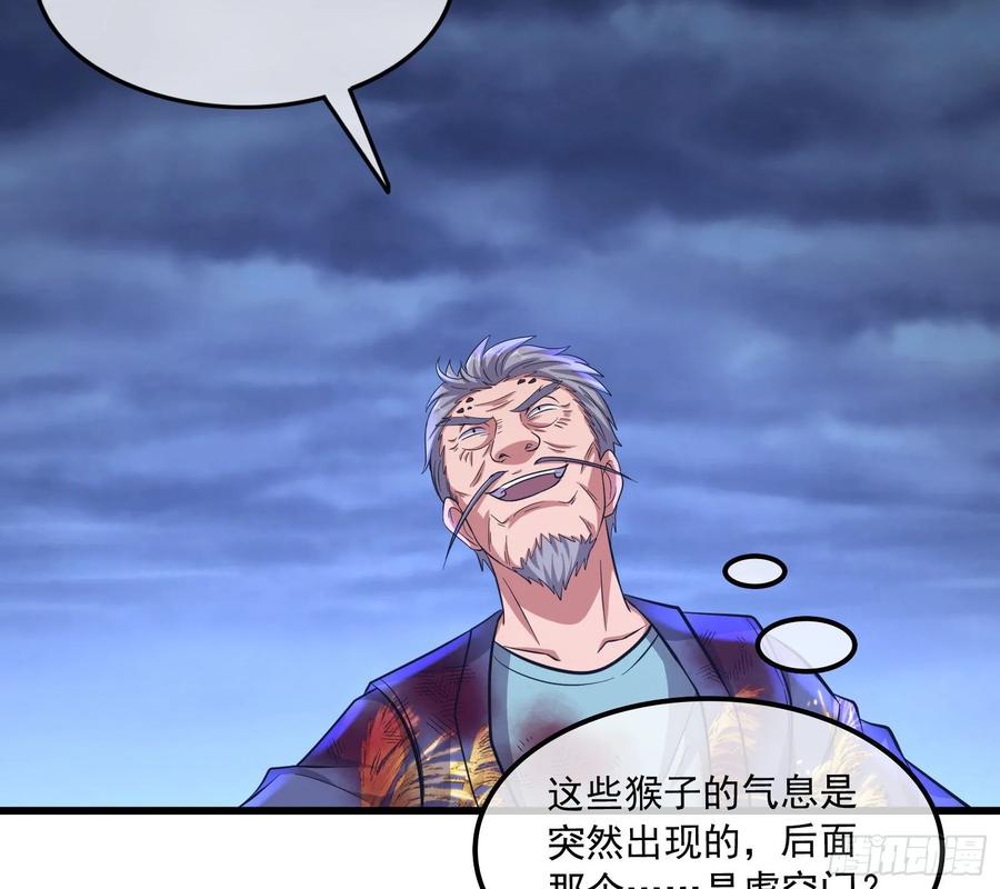 氪金大佬 - 关公面前耍大刀 - 第38张图