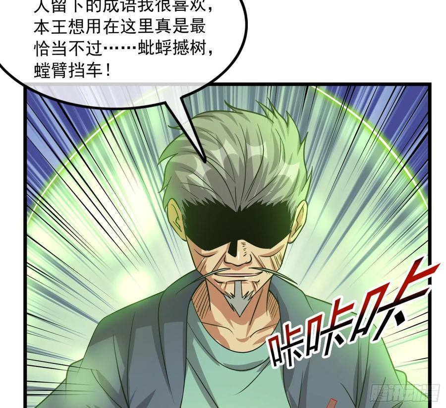 氪金大佬 - 关公面前耍大刀 - 第124张图