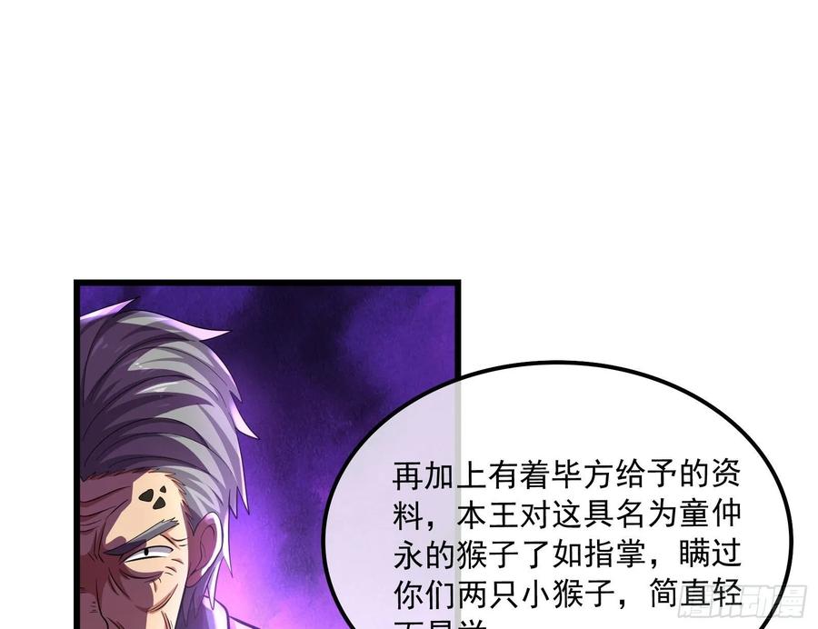 氪金大佬 - 关公面前耍大刀 - 第59张图