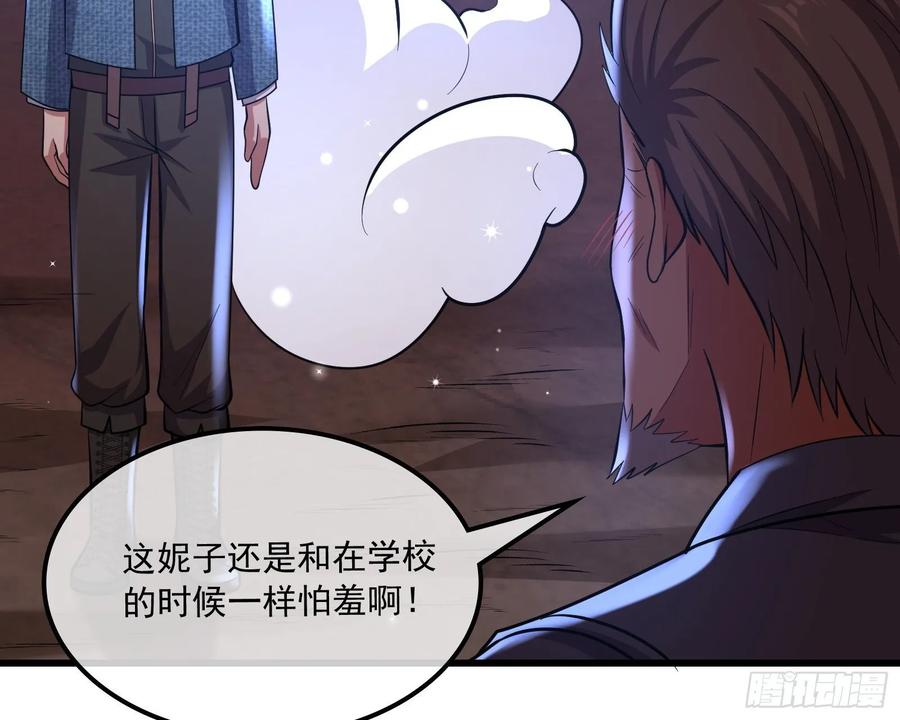 氪金大佬 - 关公面前耍大刀 - 第50张图