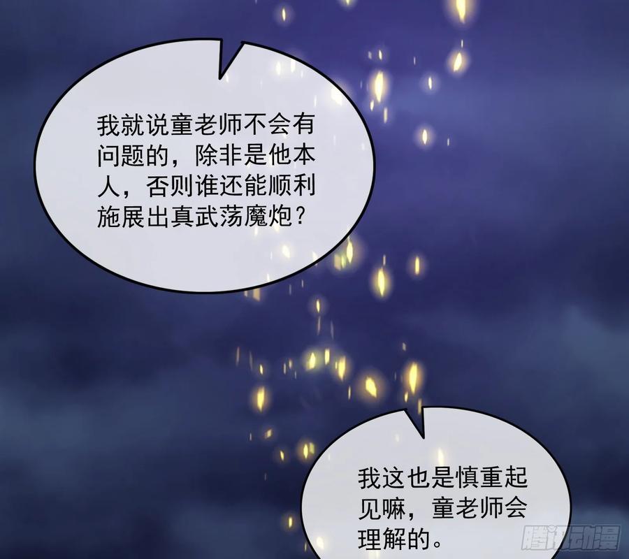 氪金大佬 - 关公面前耍大刀 - 第32张图