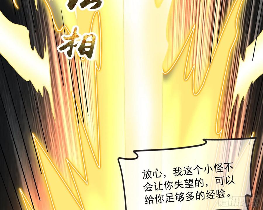 氪金大佬 - 关公面前耍大刀 - 第146张图