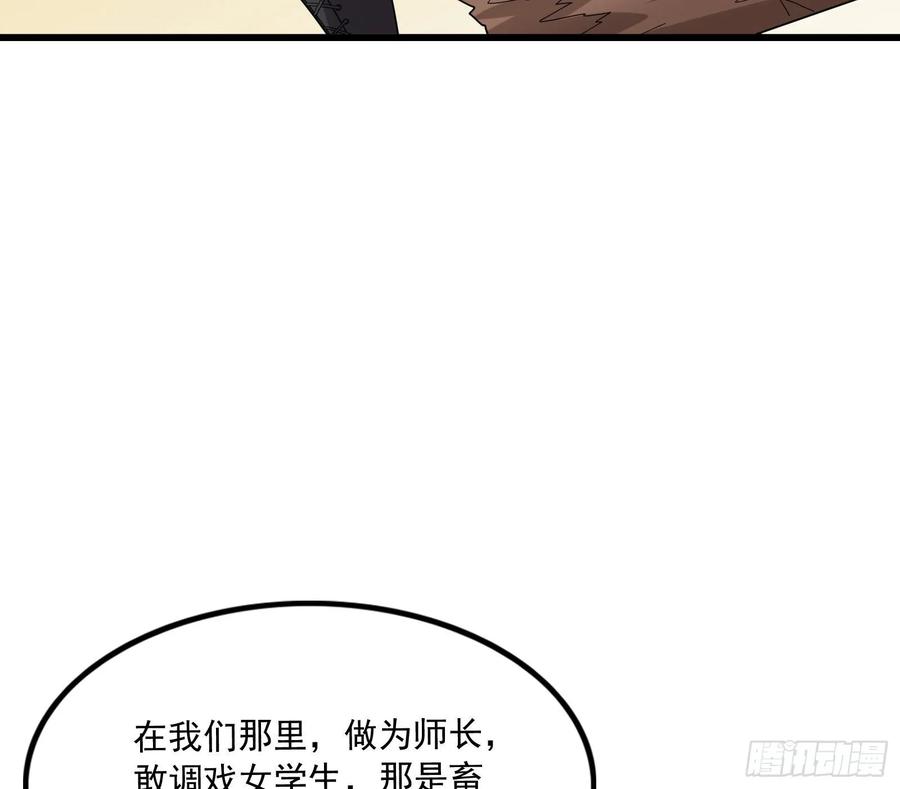 氪金大佬 - 关公面前耍大刀 - 第114张图