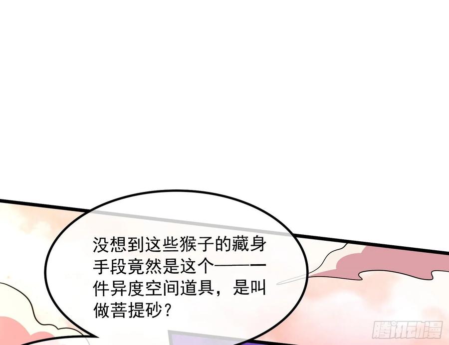 氪金大佬 - 关公面前耍大刀 - 第62张图