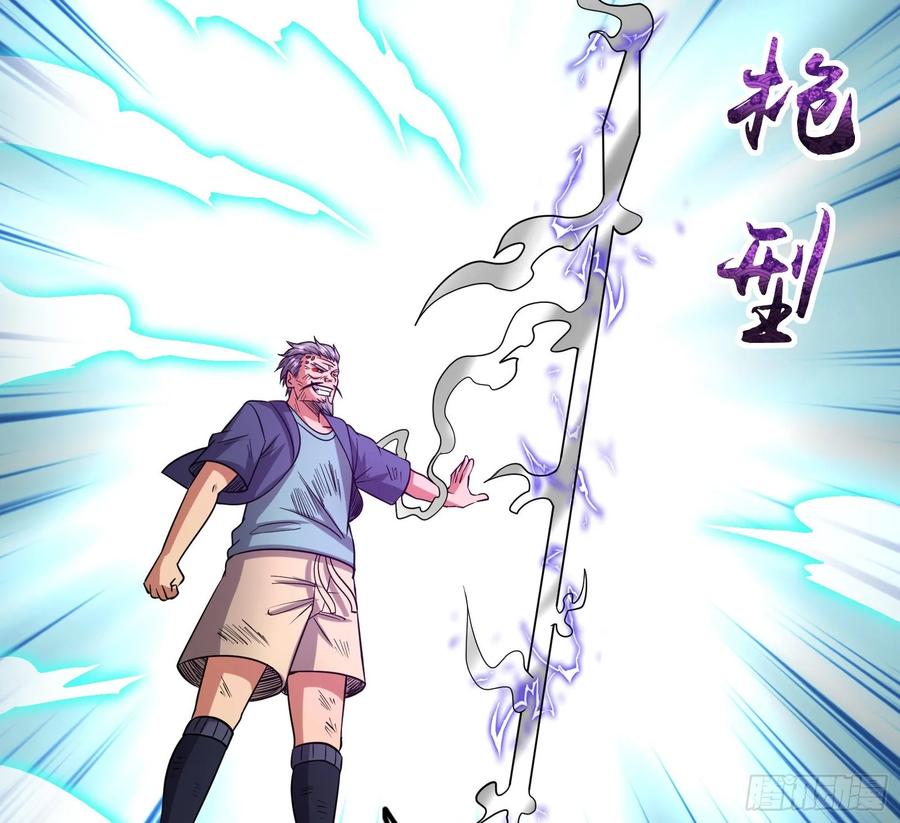 氪金大佬 - 关公面前耍大刀 - 第127张图