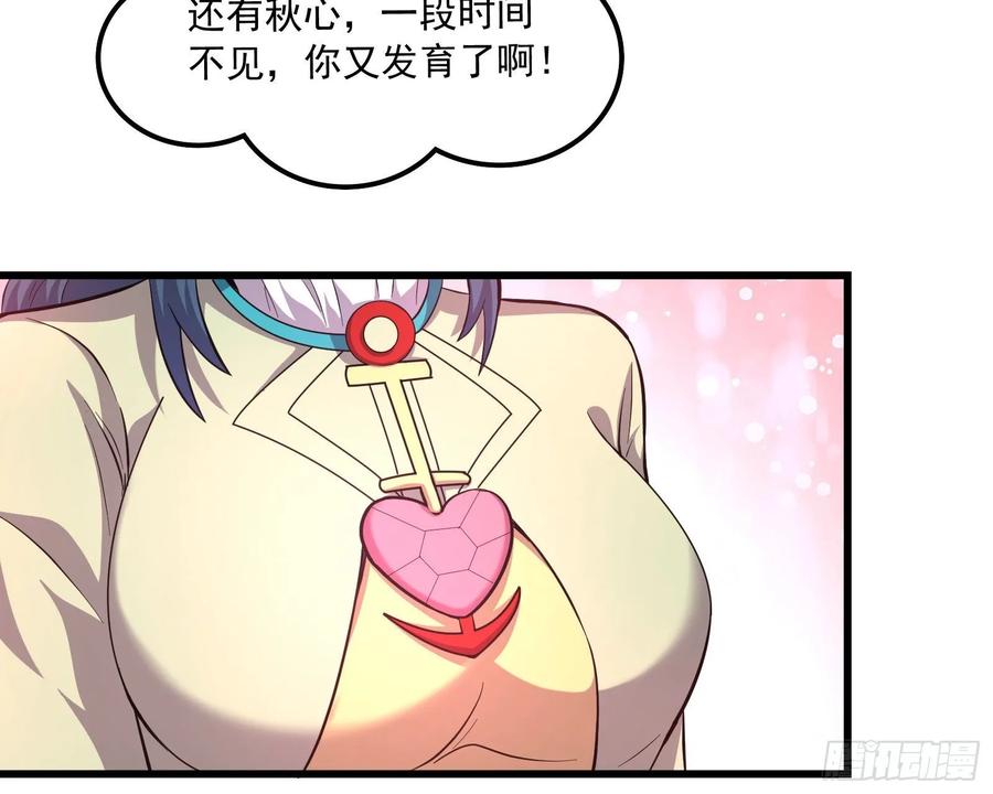 氪金大佬 - 关公面前耍大刀 - 第43张图