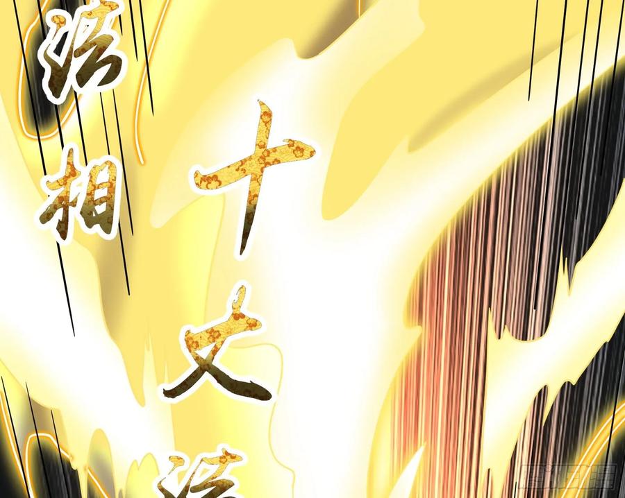 氪金大佬 - 关公面前耍大刀 - 第145张图